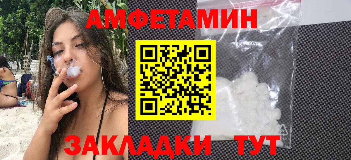 Amphetamine VHQ Строитель