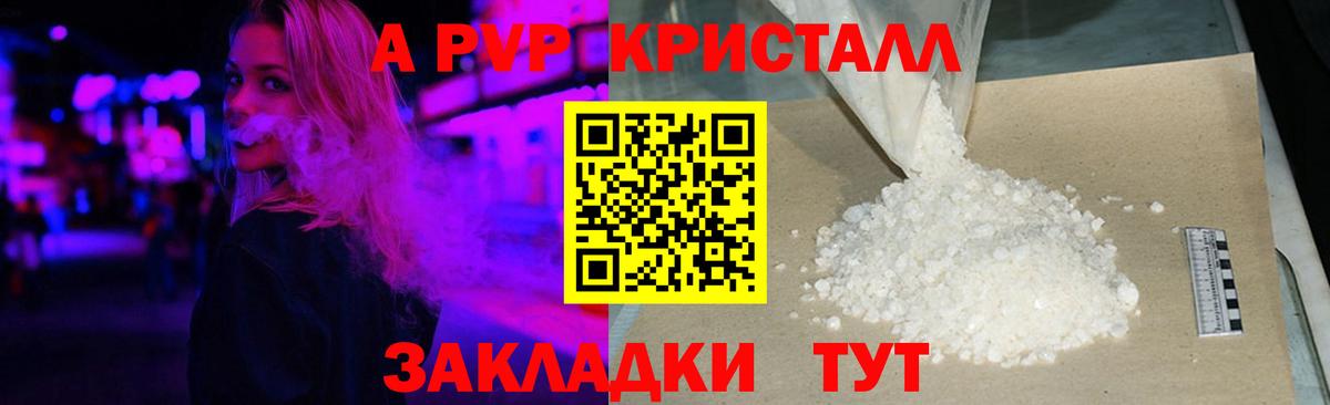 Строитель  APVP Crystall  Вход с VPN  APVP  A-PVP СК  Альфа ПВП СК КРИС 