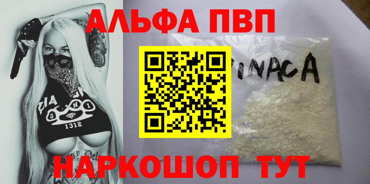 Альфа ПВП Crystall Строитель