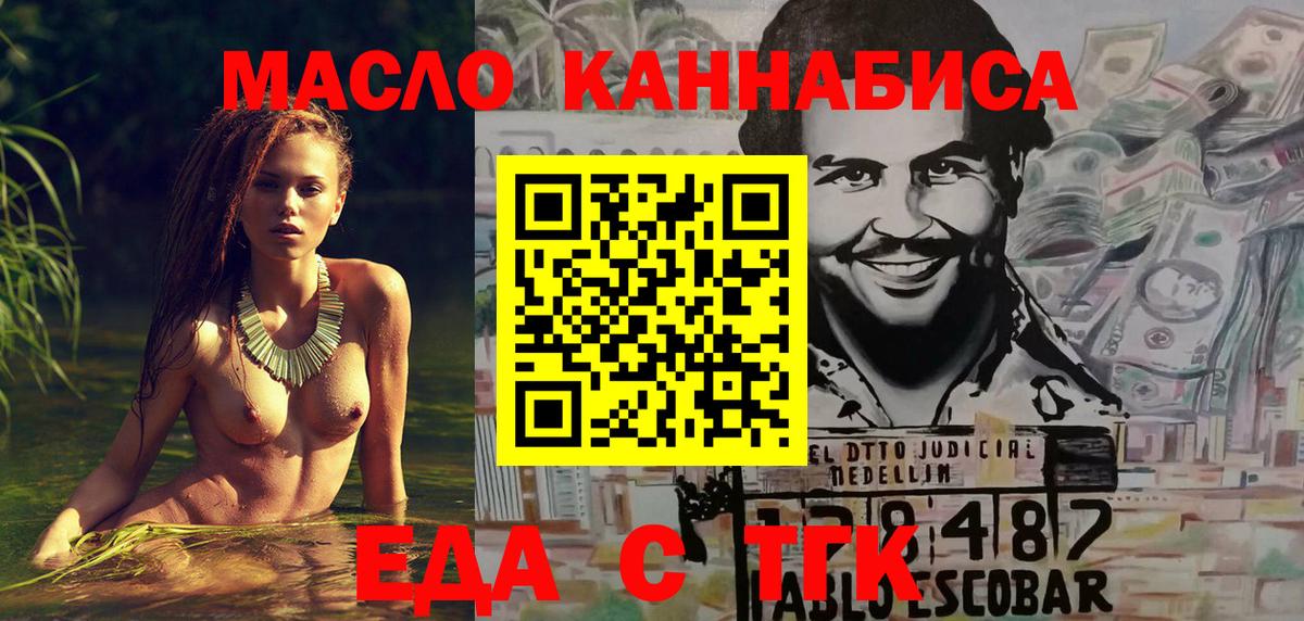 Строитель  Еда ТГК конопля  Вход с VPN 