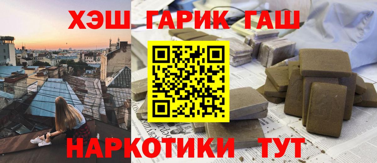 ГАШ хэш Строитель