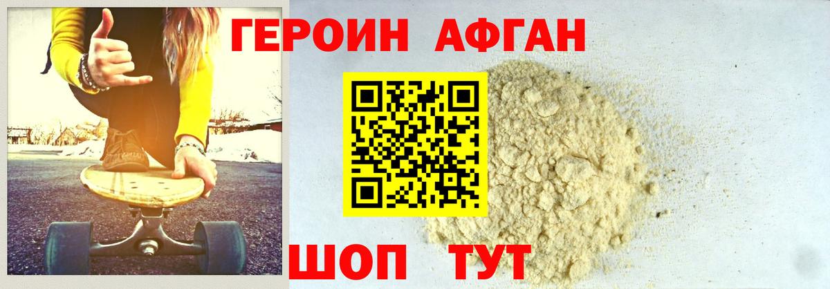 ГЕРОИН белый  Героин  Строитель  Вход с VPN 