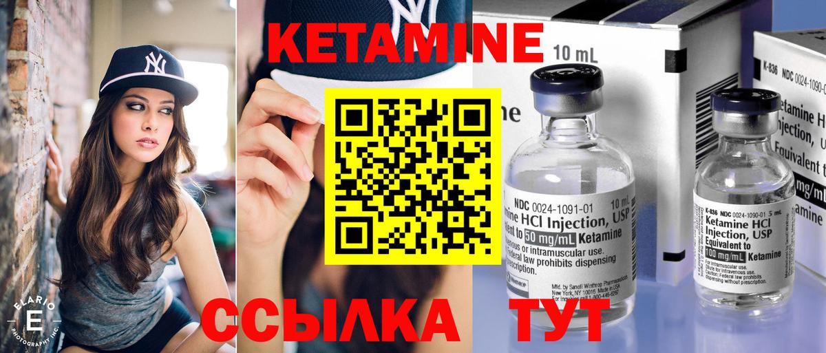 КЕТАМИН VHQ  Вход с VPN  Строитель 