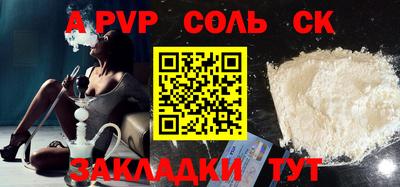 спайс Лесосибирск