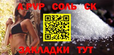 спайс Лесосибирск