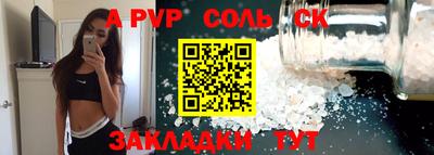 спайс Лесосибирск