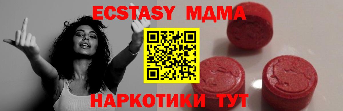 МДМА молли  МДМА VHQ  Вход с VPN  Строитель 
