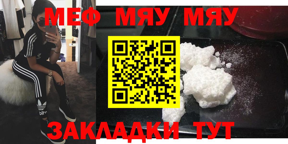 Мефедрон мука Строитель