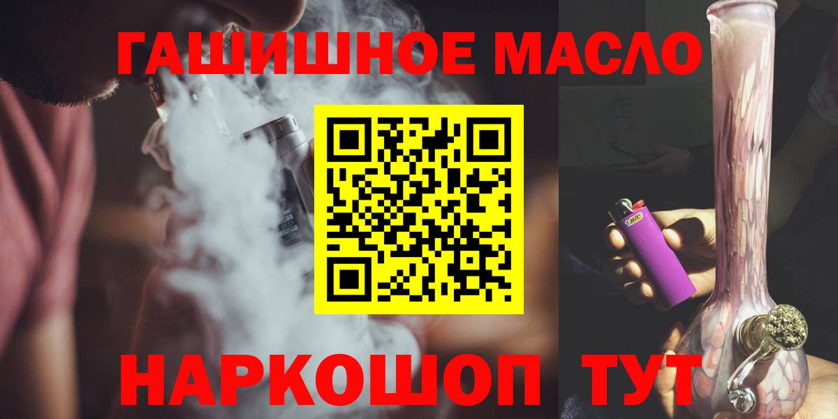 Дистиллят ТГК гашишное масло  Вход с VPN  Строитель  Дистиллят ТГК вейп 